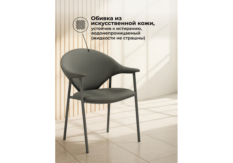 Стул на металлокаркасе, Vigo gray