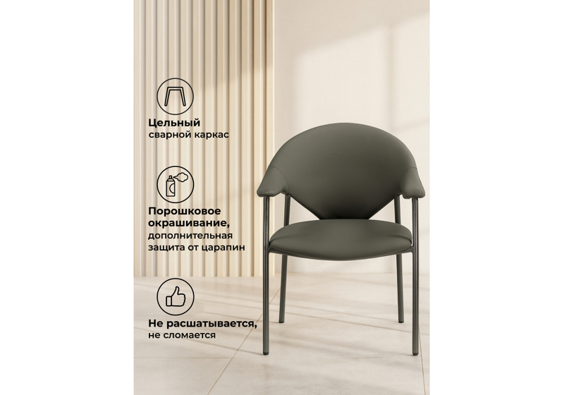 Стул на металлокаркасе, Vigo gray