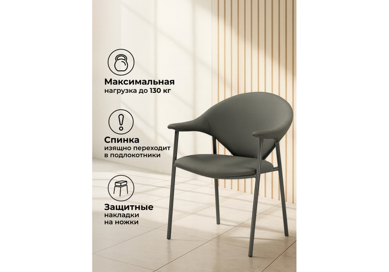 Стул на металлокаркасе, Vigo gray