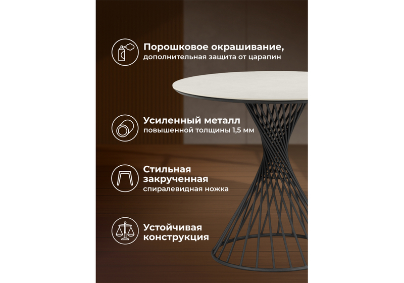 Керамический стол, Вивиен 90 carmen light grey / черный