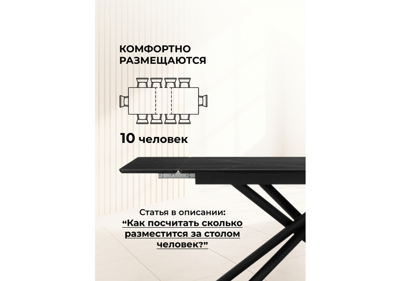 Керамический стол, Мэриан 140(200)х80 shakespeare black / черный