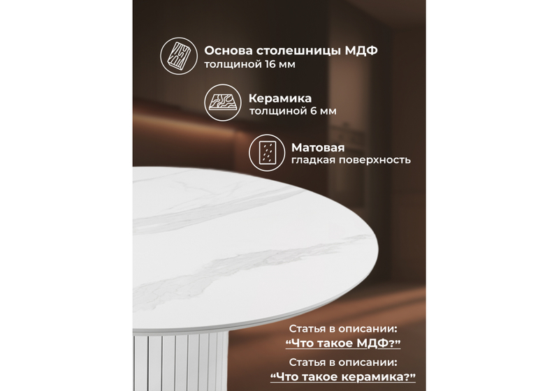 Керамический стол, Гравент 110 patagonoa bianco repose / белый