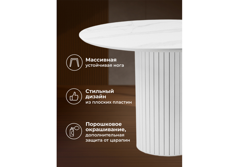 Керамический стол, Гравент 110 patagonoa bianco repose / белый