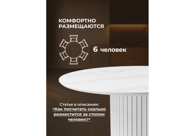 Керамический стол, Гравент 110 patagonoa bianco repose / белый