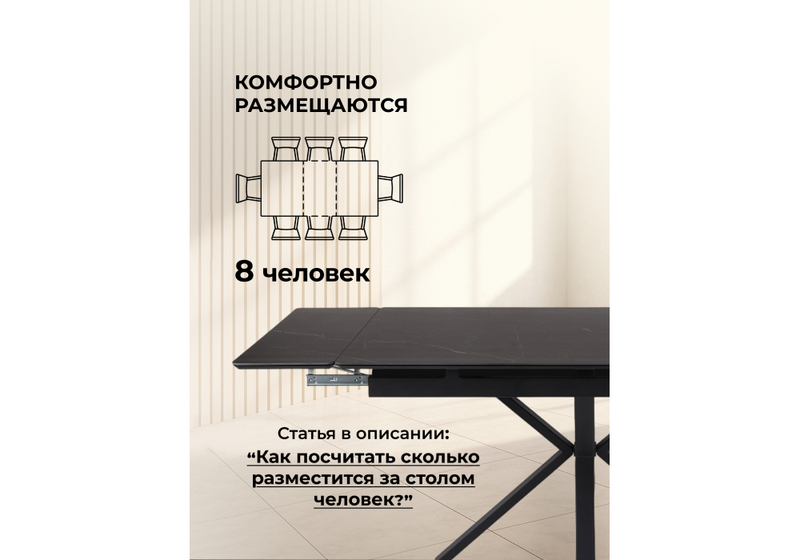 Керамический стол, Старлайт 120 (180) х 80 shakespeare black / черный