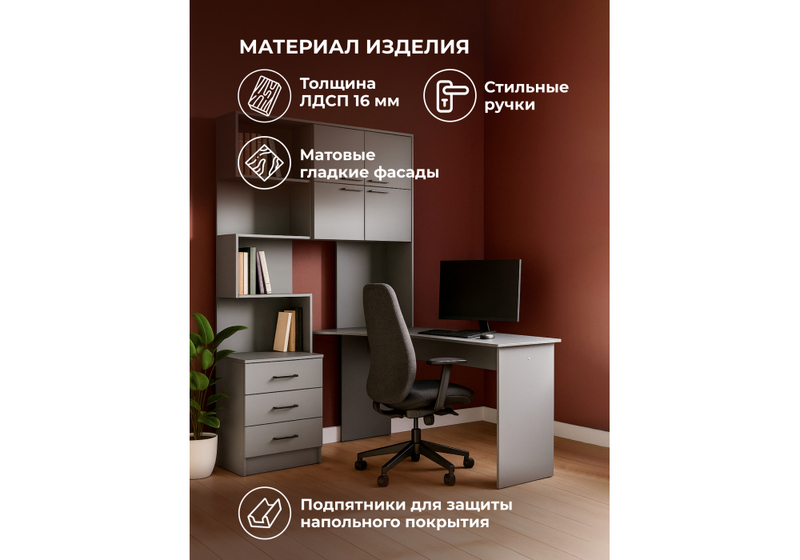 Компьютерный стол, Эльброни правый шиншилла серая