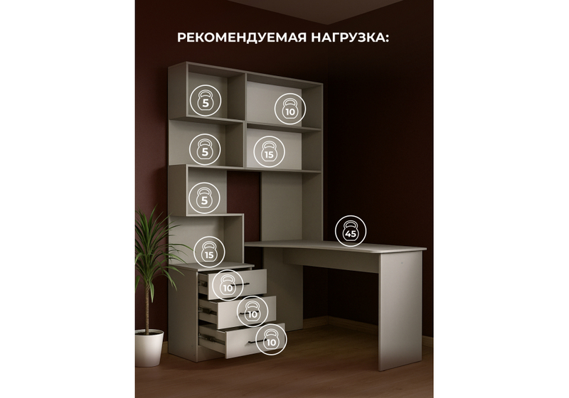 Компьютерный стол, Эльброни правый кашемир