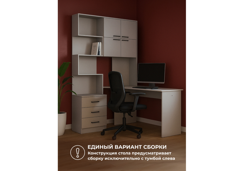 Компьютерный стол, Эльброни правый кашемир