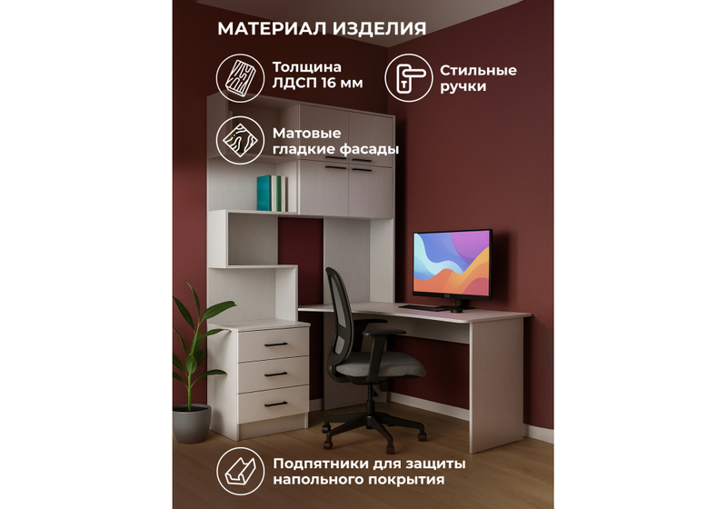 Компьютерный стол, Эльброни правый белый