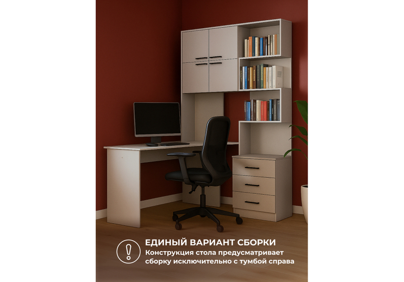 Компьютерный стол, Эльброни левый кашемир