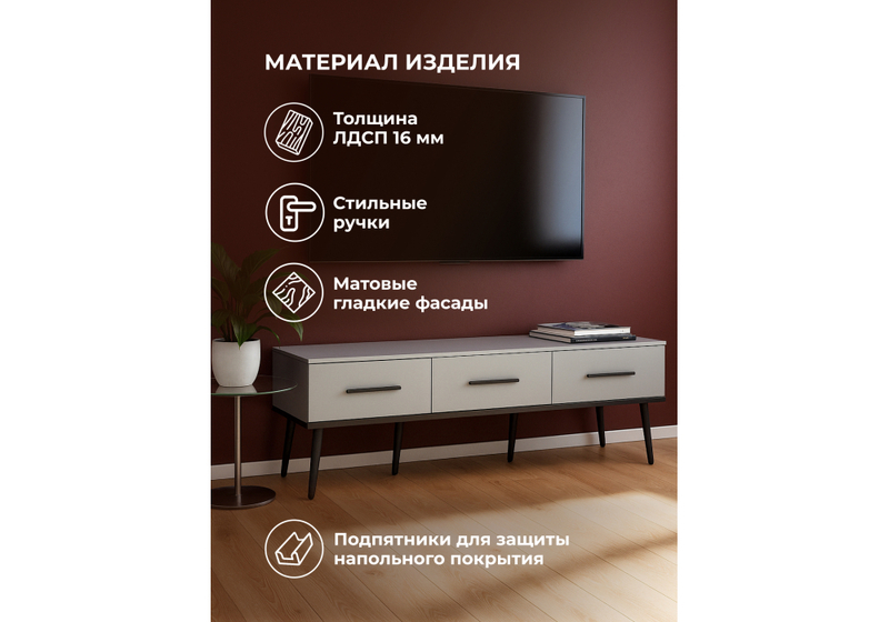 ТВ-тумба, Орсиэль шиншилла серая