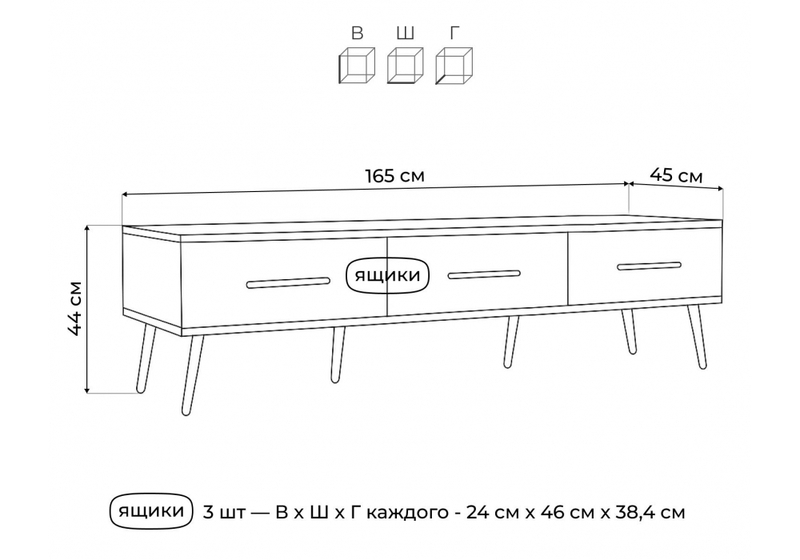 ТВ-тумба, Орсиэль кашемир