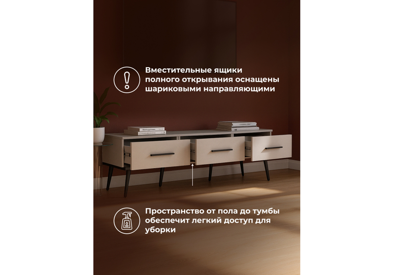 ТВ-тумба, Орсиэль кашемир