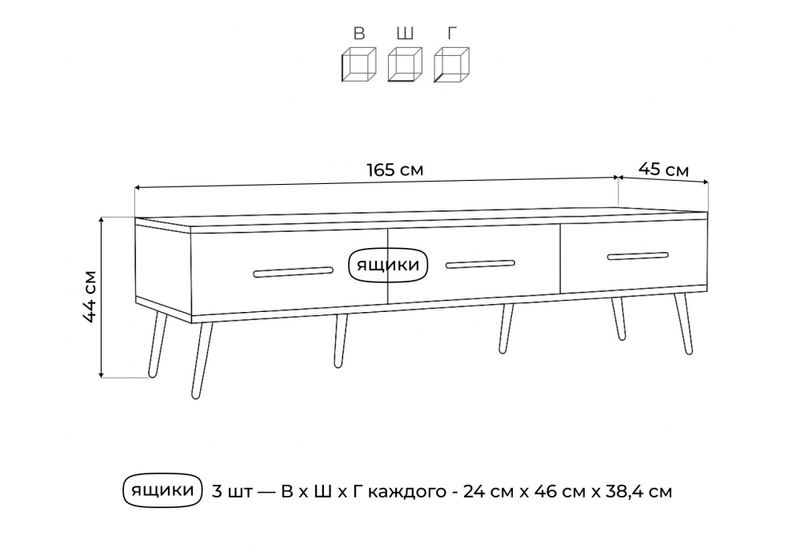 ТВ-тумба, Орсиэль белый