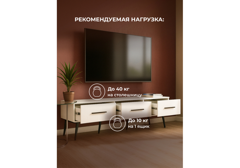 ТВ-тумба, Орсиэль белый