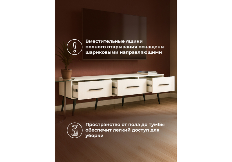 ТВ-тумба, Орсиэль белый