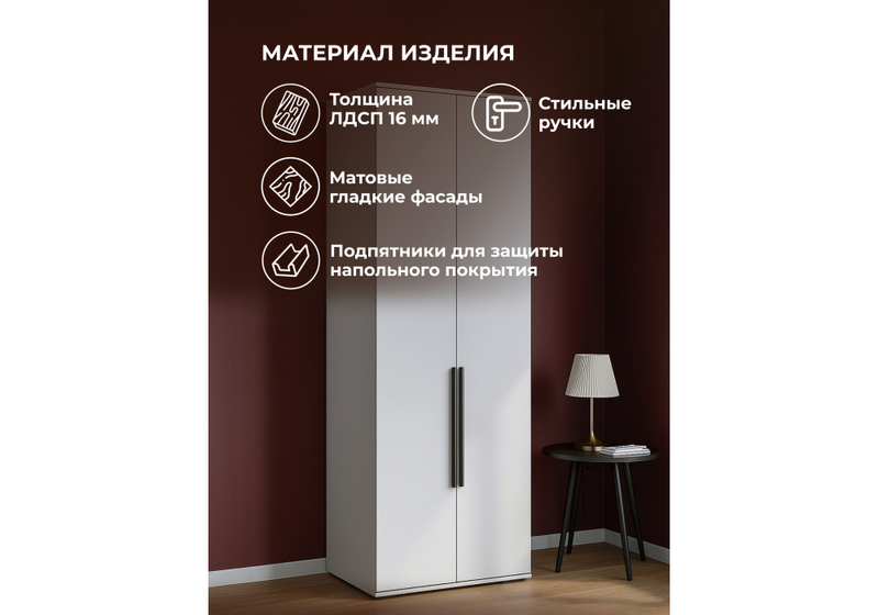 Шкаф, Филеста 2-ств. шиншилла серая