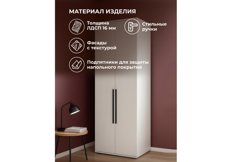 Шкаф, Филеста 2-ств. Белый