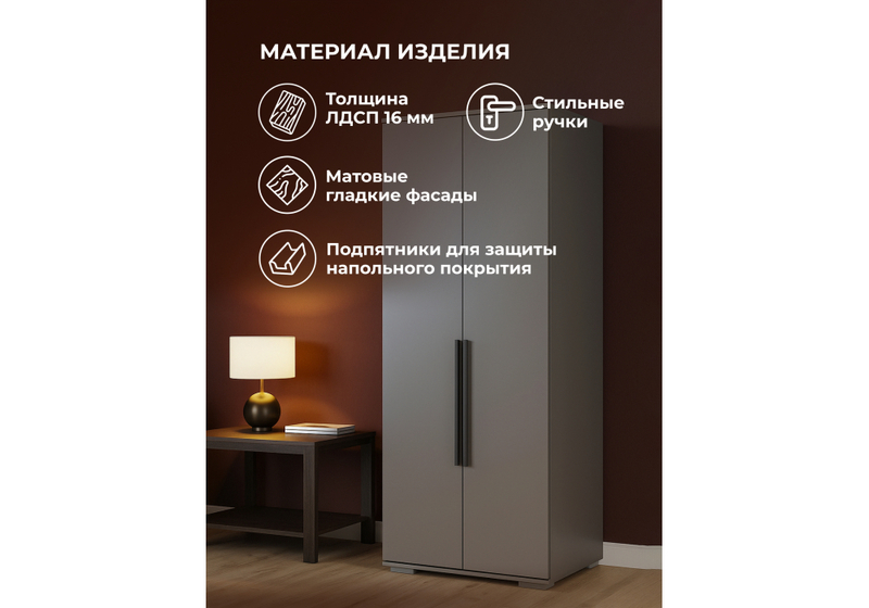 Шкаф, Филеста 2-ств. графит