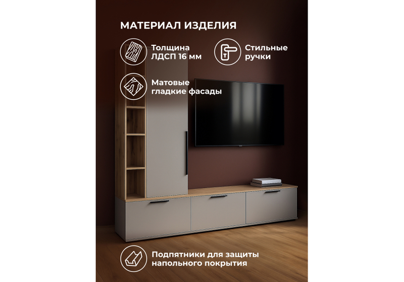 ТВ-тумба, Филеста шиншилла серая / дуб вотан