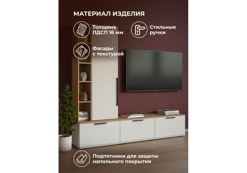 ТВ-тумба, Филеста белый / дуб вотан