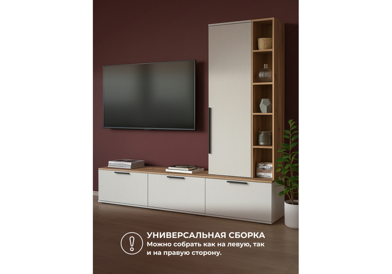 ТВ-тумба, Филеста белый / дуб вотан