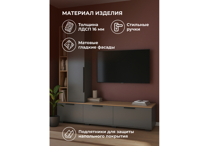 ТВ-тумба, Филеста графит / дуб вотан