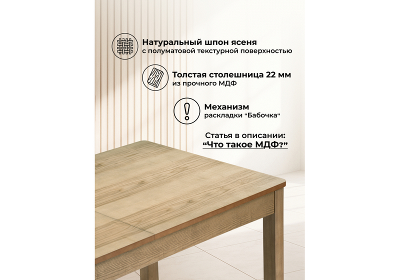 Стол деревянный, Аделик 120(170)x80 дуб