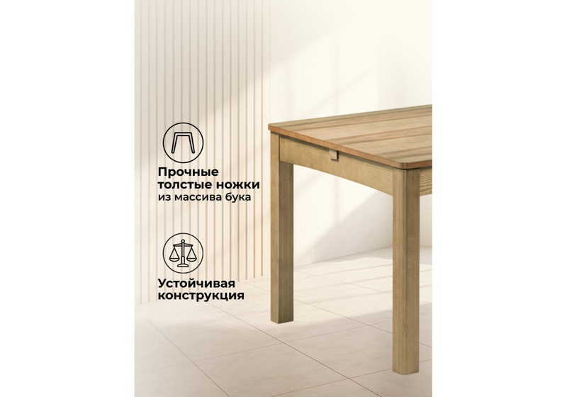 Стол деревянный, Аделик 120(170)x80 дуб