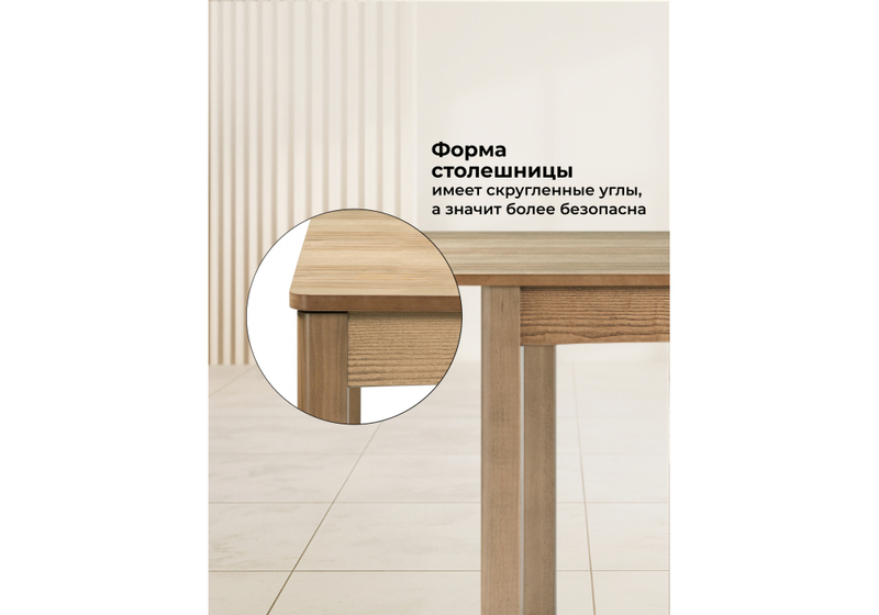 Стол деревянный, Аделик 120(170)x80 дуб