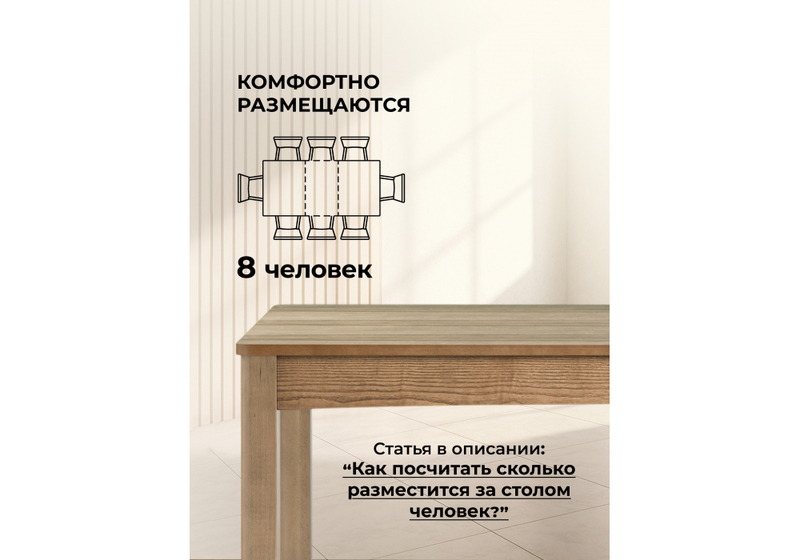 Стол деревянный, Аделик 120(170)x80 дуб