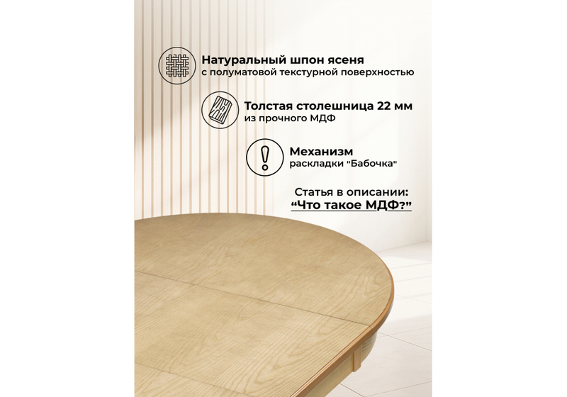 Стол деревянный, Орден 100(140)x100 круглый дуб