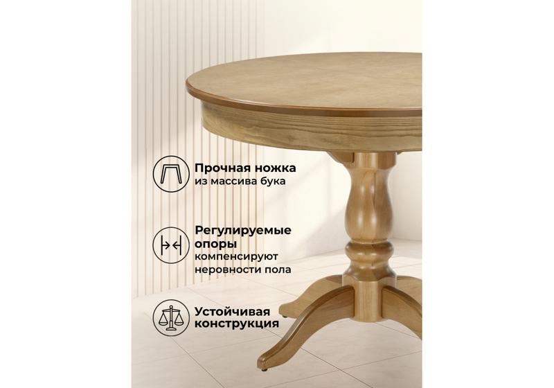 Стол деревянный, Орден 100(140)x100 круглый дуб