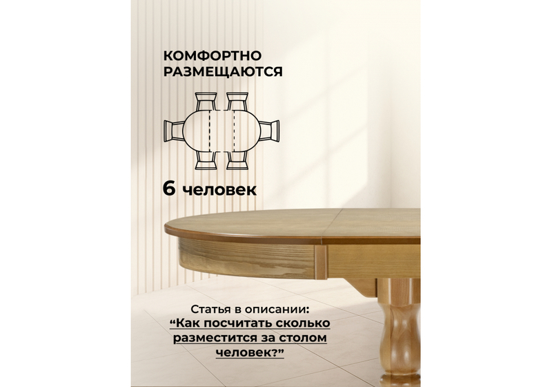 Стол деревянный, Орден 100(140)x100 круглый дуб