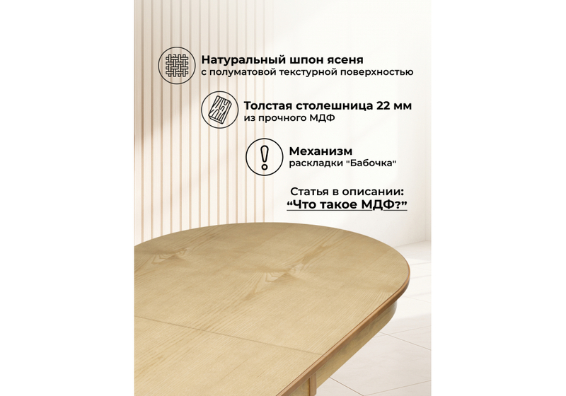 Стол деревянный, Дейвер 200(260)х100 дуб