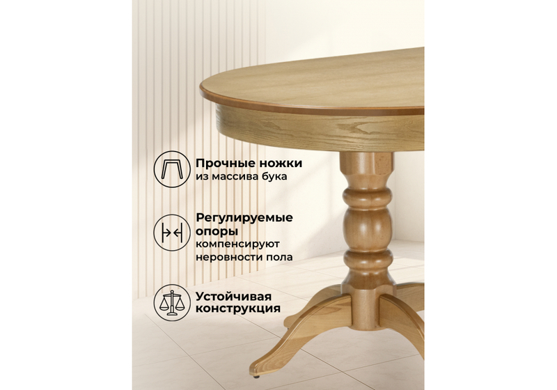 Стол деревянный, Дейвер 200(260)х100 дуб