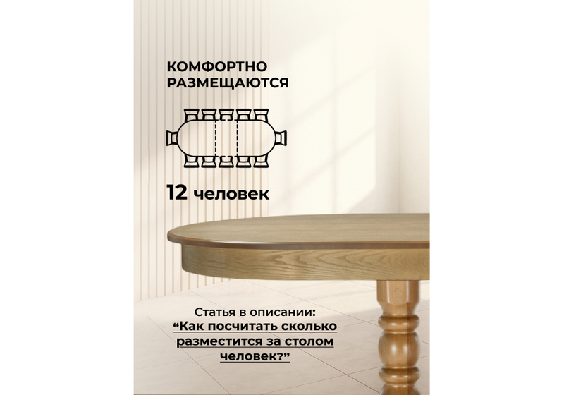 Стол деревянный, Дейвер 200(260)х100 дуб