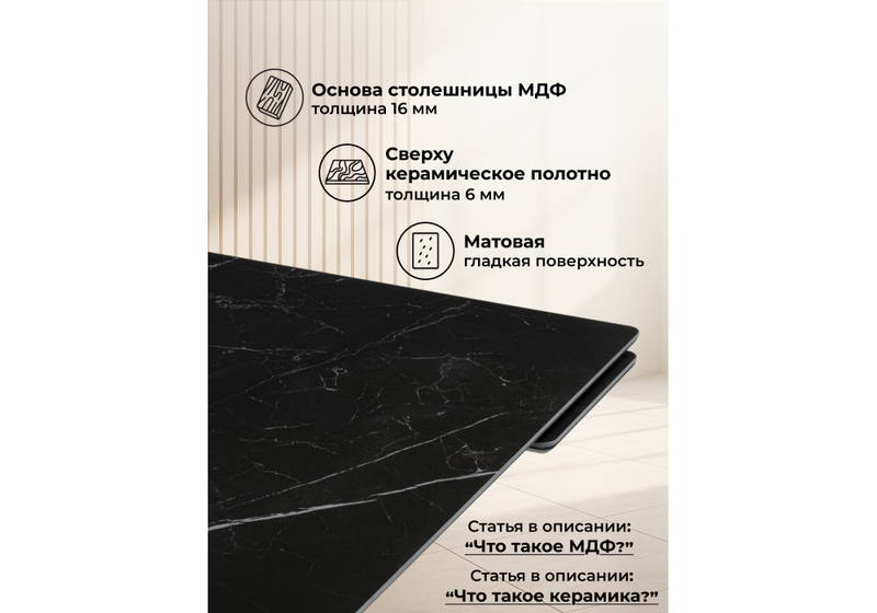 Керамический стол, Мэриан 120(180)х80 shakespeare black / черный