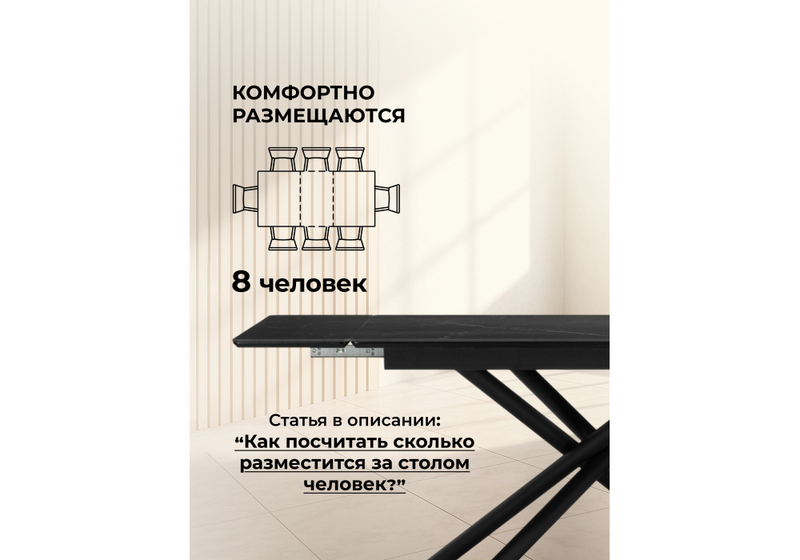 Керамический стол, Мэриан 120(180)х80 shakespeare black / черный