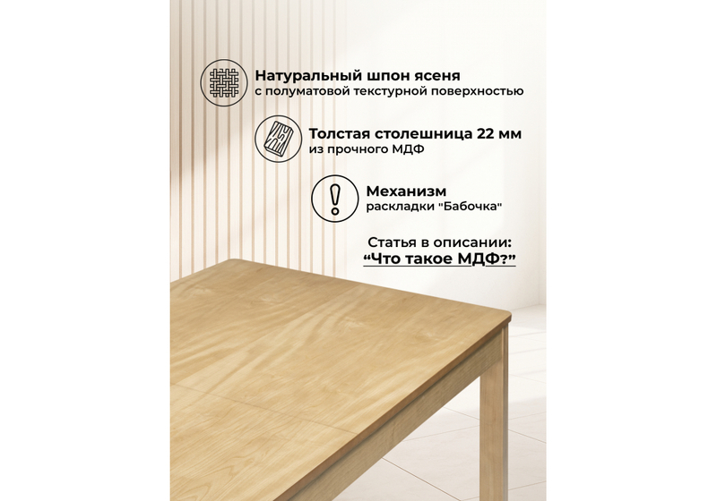 Стол деревянный, Аделик 200(259)x100 дуб