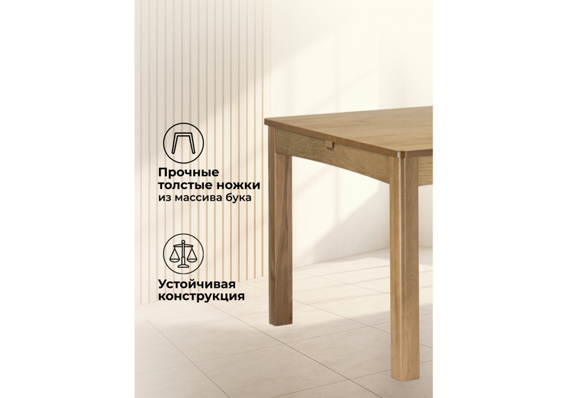 Стол деревянный, Аделик 200(259)x100 дуб