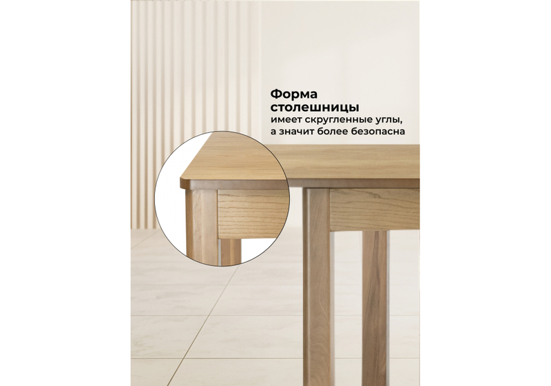 Стол деревянный, Аделик 200(259)x100 дуб