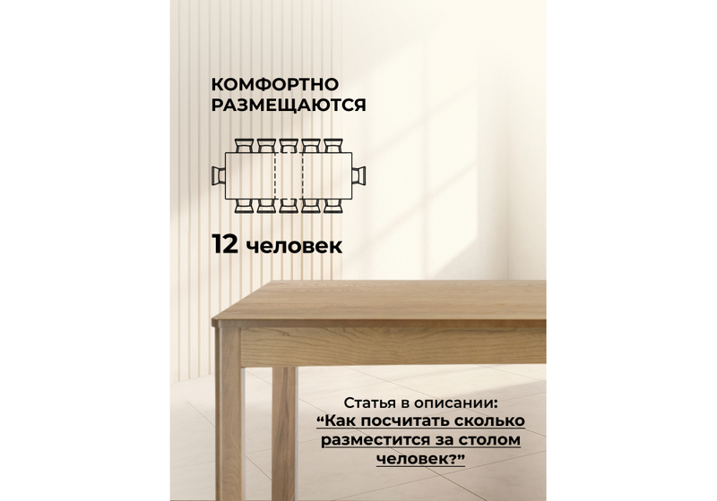 Стол деревянный, Аделик 200(259)x100 дуб