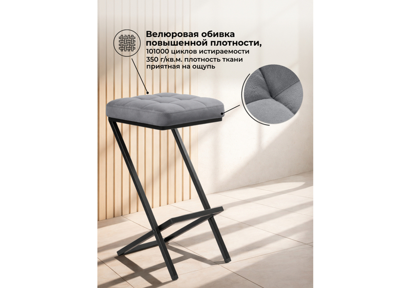 Барный стул, Амаури микровелюр катания сильвер / черный