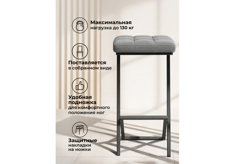 Барный стул, Амаури микровелюр катания сильвер / черный