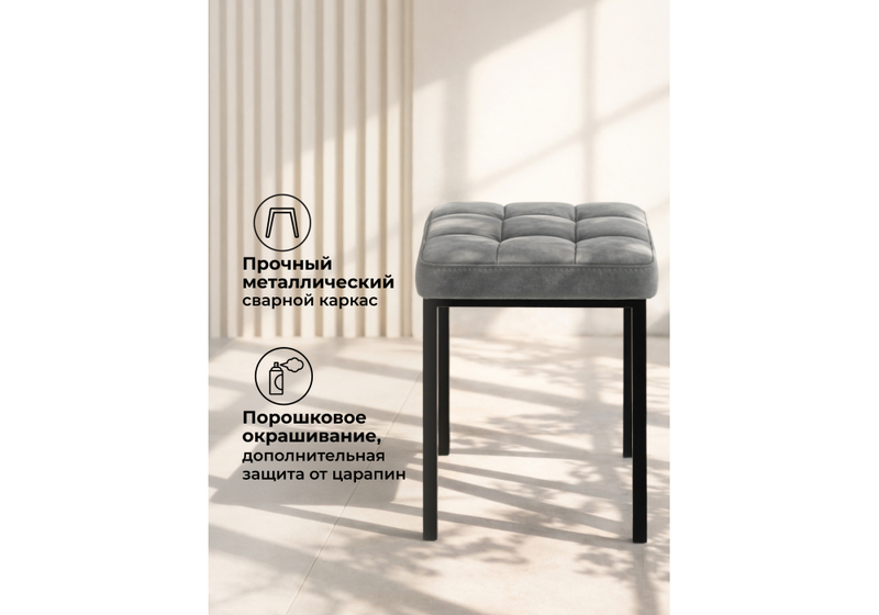 Табурет, Байя микровелюр катания сильвер / черный