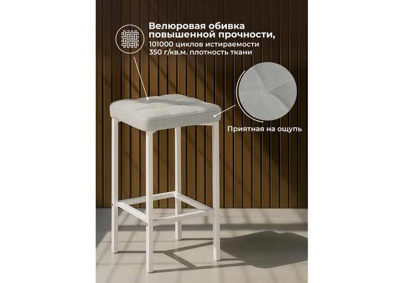 Барный стул, Лофт мадера 20 / белый матовый