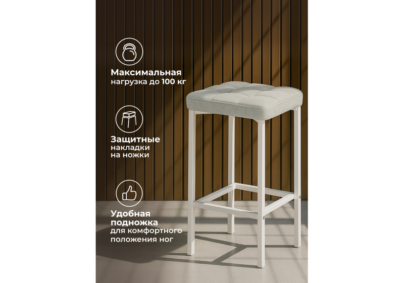 Барный стул, Лофт мадера 20 / белый матовый