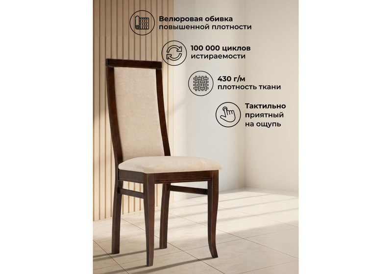 Стул деревянный, Давиано велюр тедди 008 / орех темный