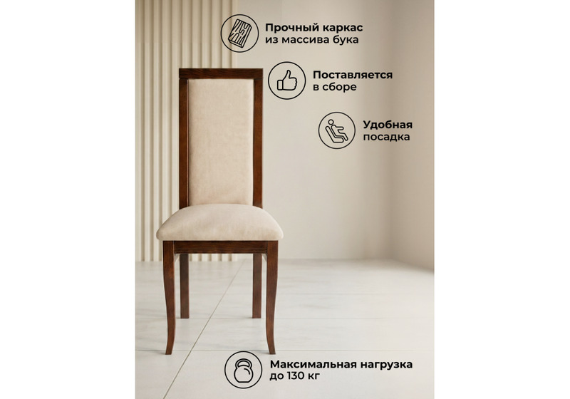 Стул деревянный, Давиано велюр тедди 008 / орех темный